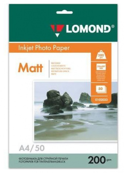 Фотобумага для струйной печати  А4 200 г/м2 50 листов двухсторонняя матовая LOMOND 0102033 Ф