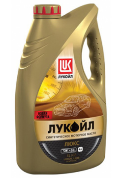 Моторное масло Lukoil Люкс 5W 30  4 л Luxe — универсальное синтетическое