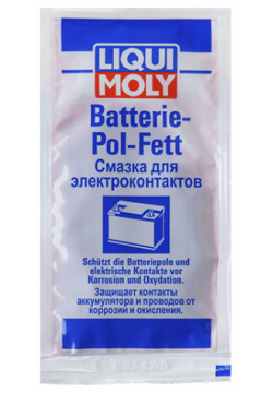 Смазка для электроконтактов LiquiMoly Batterie Pol Fett 8045 Liqui Moly