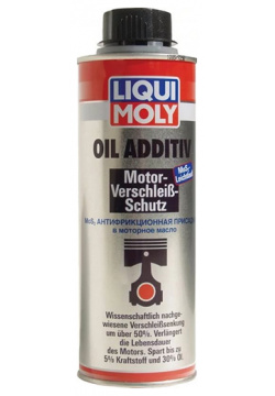 1998 LiquiMoly Антифрикц присадка MoS2 в мот масло Oil Additiv (0 3л) Liqui Moly