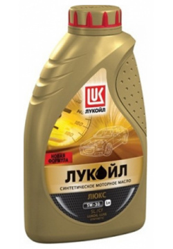 Моторное масло Lukoil Люкс 5W 30  1 л Luxe — универсальное полусинтетическое