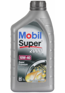 Моторное масло Mobil Super 2000 X1 10W 40  1 л {NAME_WO_SECTION} — современная премиальная