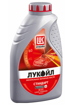 Моторное масло Lukoil Стандарт 10W 40  1 л Standart — бюджетное всесезонное