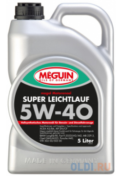 Cинтетическое моторное масло Meguin Megol Motorenoel Super Leichtlauf 5W40 5 л 4809