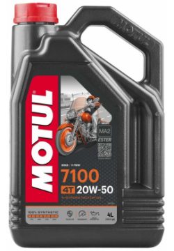 Моторное масло для мотоциклов MOTUL 104104 7100 4T SAE 20W50