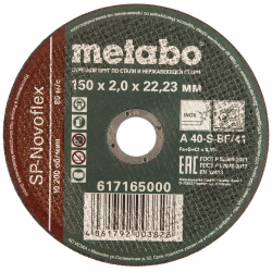 Отрезной круг по нержавейке Metabo 617165000 SP Novoflex