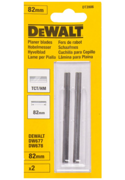 Твердосплавные ножи для электрорубанков Dewalt  DT 3906