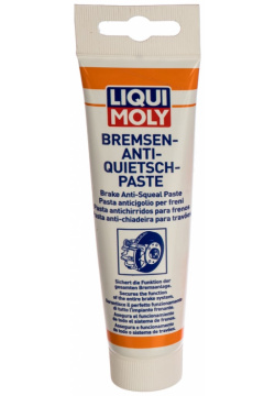 Синтетическая смазка для тормозной системы LIQUI MOLY 3077 Bremsen Anti Quietsch Paste