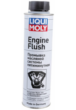 Жидкость для промывки двигателя LIQUI MOLY 1920 Engine Flush