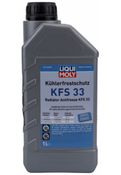 Антифриз концентрат LIQUI MOLY 21130 Kuhlerfrostschutz KFS 33