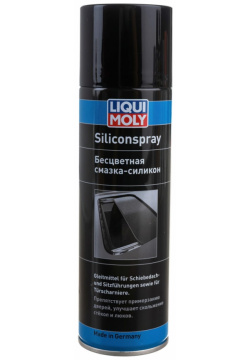 Силиконовая смазка LIQUI MOLY 3955 Silicon Spray