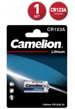 Батарейка Camelion 1849 CR123A BL 1 3В
