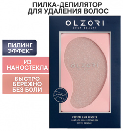 OLZORI Инновационная пилка депилятор VirGo Magic Skin для удаления волос  депиляция уход за кожей MPL011082