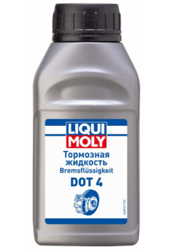 Тормозная жидкость LIQUI MOLY 8832 DOT 4 0 25 л
