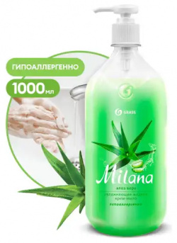 жидкое крем мыло milana  алоэ вера 1000мл с дозатором GRASS 126601