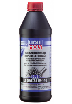 Трансмиссионное масло LIQUI MOLY 4421 75W 140 синтетическое 1 л