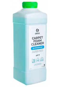 очиститель ковровых покрытий  Carpet Foam Cleaner (канистра 1л) GRASS 215110